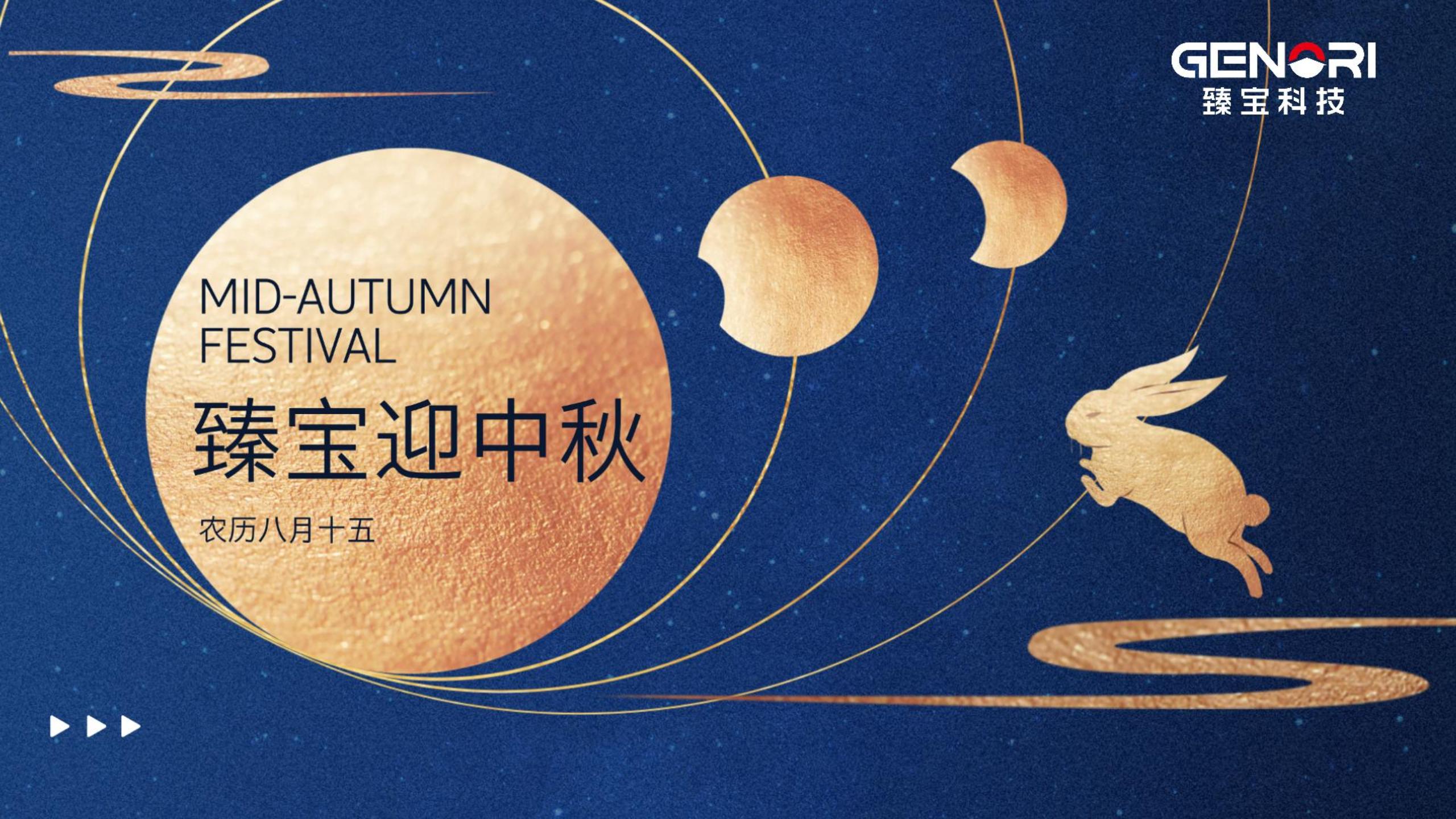 Genori welcomes the Mid-Autumn Festival. Reunite at this moment.